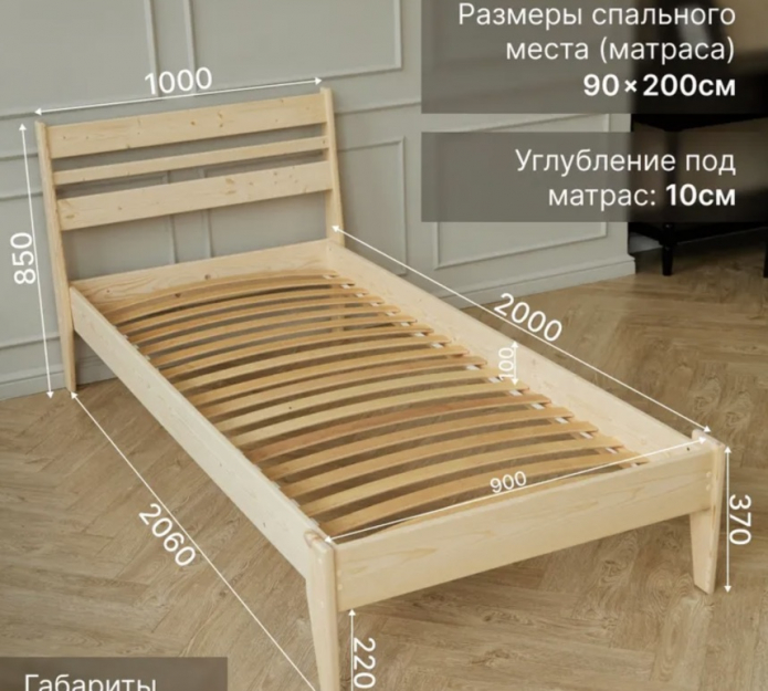Размеры кровати для подростка (от 11 лет)