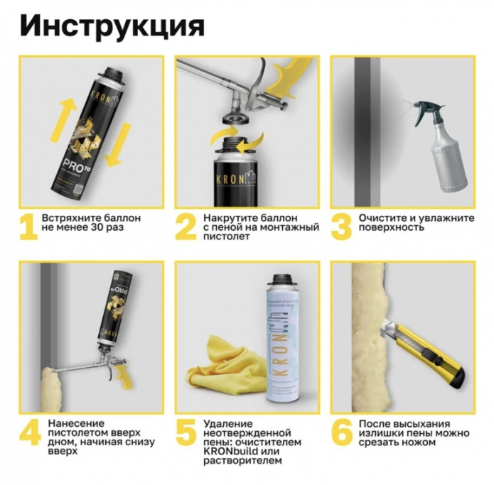 монтажная пена
